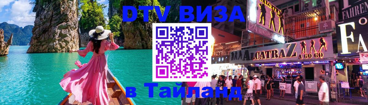 Visa в Таиланд Пханган 